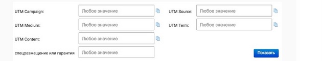 Calltouch - UTM-метк