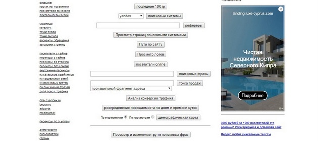 LiveInternet - Раздел Экспресс-аудит