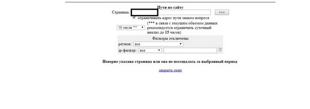 LiveInternet - Пути по сайту