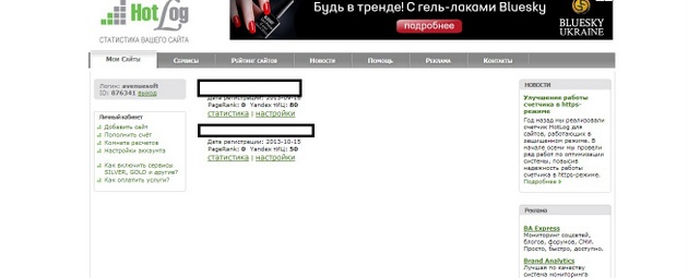 Analytics - HotLog