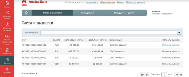 AlfaBank - Счета и выписки