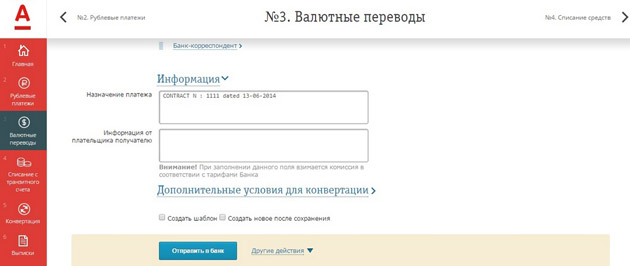 AlfaBank - Назначение платежа