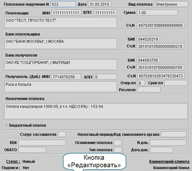 Bank Moskvy - Платежное поручение