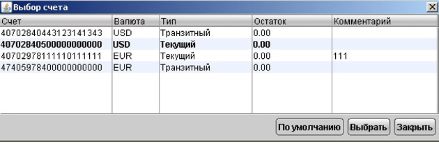 Bank Moskvy - Выбор счета