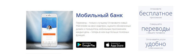 Online banki - Сравнение юзабилити