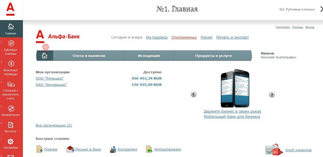 Online banki - Альфабанк