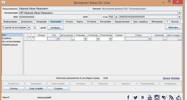 Promsvyazbank - Раздел Факторинг