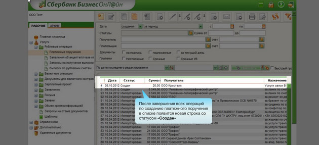 Sberbank - Создан