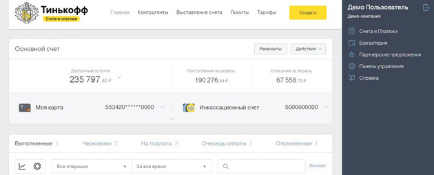 Обзор онлайн-банка Тинькофф: версия для юрлиц