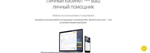 Tinkoff - Юзабилити