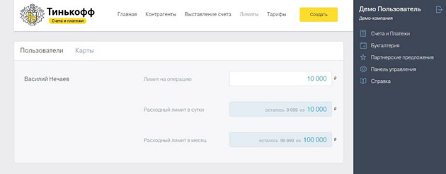 Tinkoff - Лимиты на операции