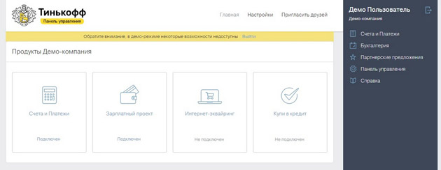 Tinkoff - Панель управления