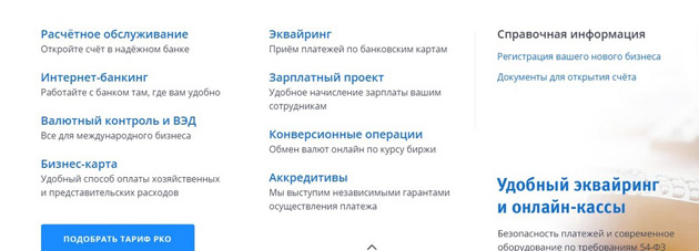 vtb24 - Программы лояльности