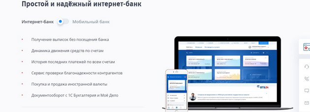 vtb24 - Возможности