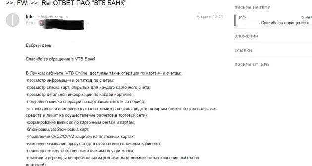 vtb24 - Техническая поддержка