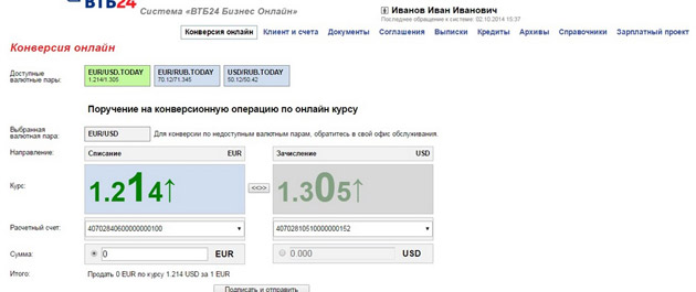 vtb24 - Раздел конверсий