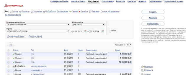 vtb24 - Разделе документы