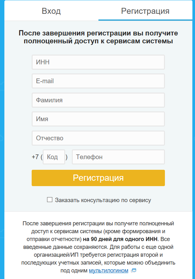 БухСофт - Ввод информации