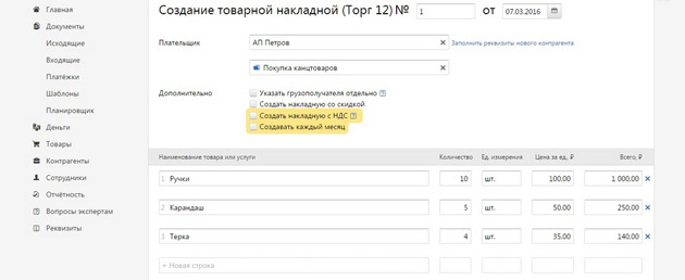 Контур - Информация