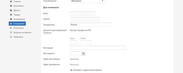 Контур - Сохранить