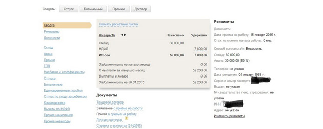 Мое дело - Сводка