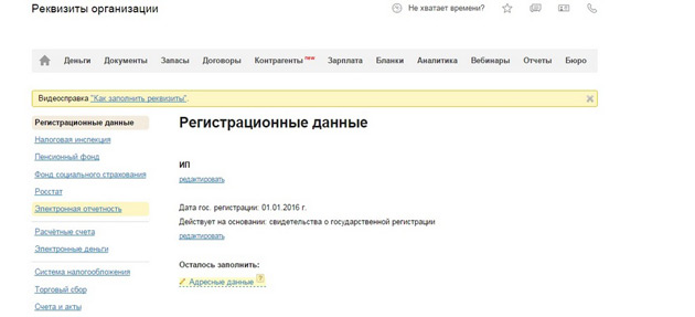 Мое дело - Реквизиты
