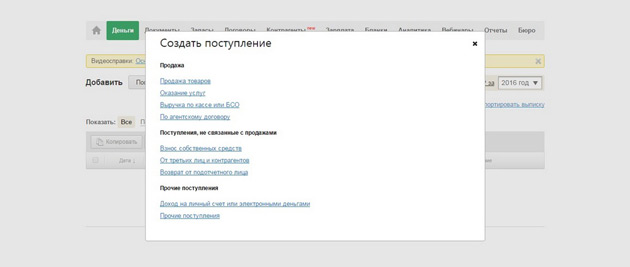Мое дело - Источник денег