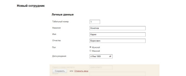 Мое дело - Информация