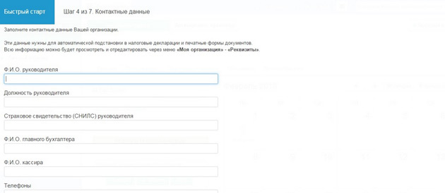 Небо - ФИО