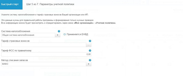 Небо - Налогооблажение