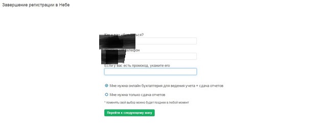 Небо - Дополнительная информация
