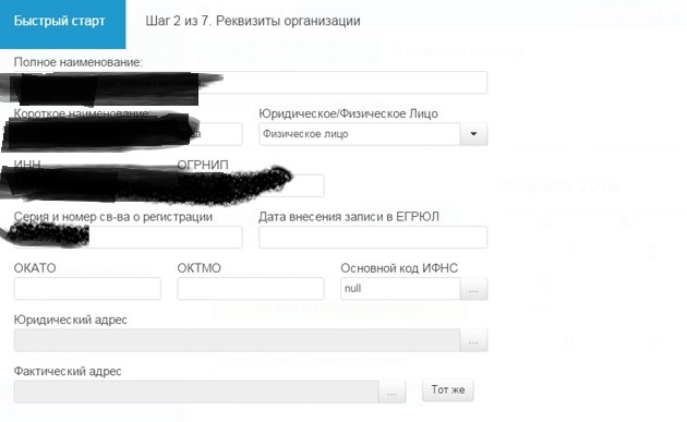 Небо - ИНН