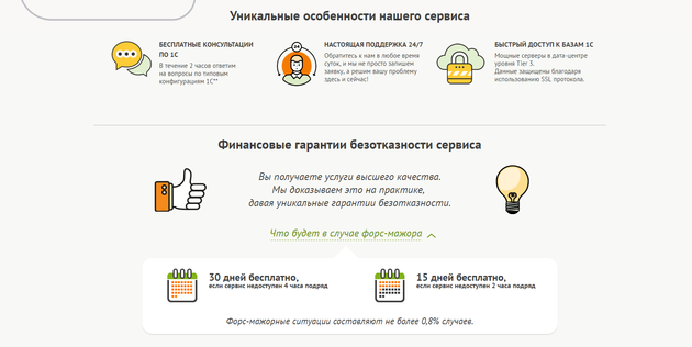ServiceCloud - Функционал
