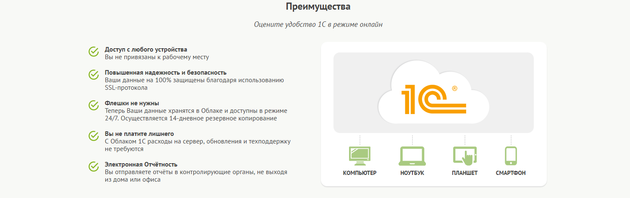 ServiceCloud - Преимущества