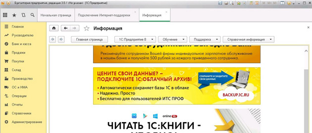 ServiceCloud - Интерфейс программы
