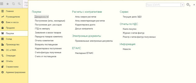 ServiceCloud - Добавление покупки