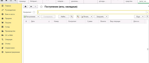 ServiceCloud - Выбираем поступление