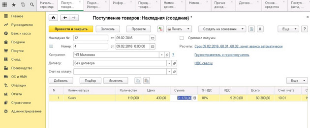 ServiceCloud - Добавление контрагента