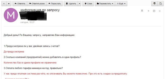 ServiceCloud - Техническая поддержка