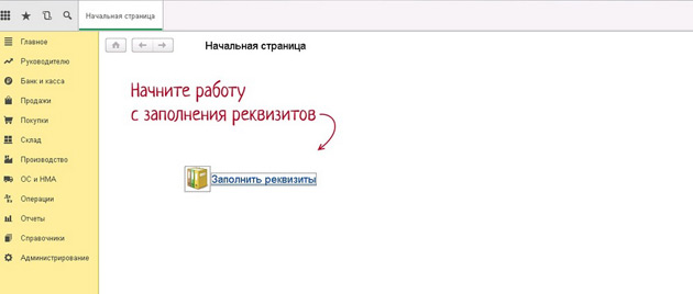 ServiceCloud - Реквизиты