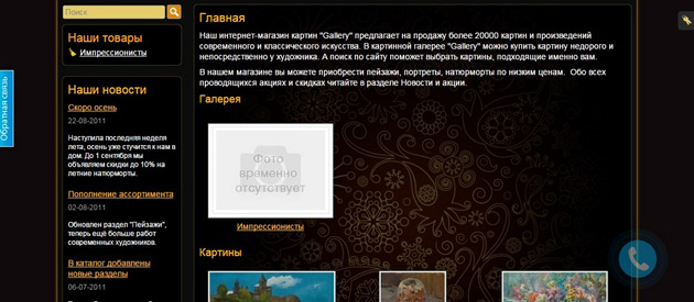 Callbackhunter - Установка обратного звонка