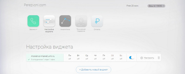 Perezvoni - Кнопки сверху