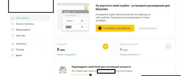 Cashback - Letyshops