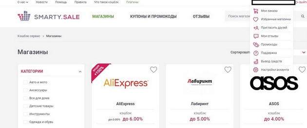 Cashback - Smarty.sale