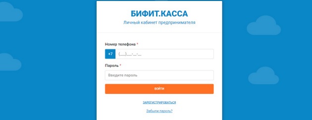 Bifit - Регистрация