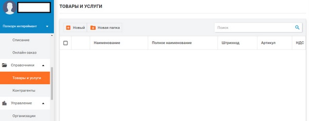 Bifit - Товары и услуги