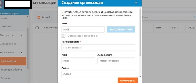 Bifit - Управление