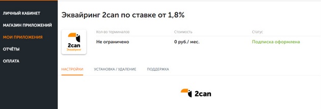 Evotor - Установить приложение