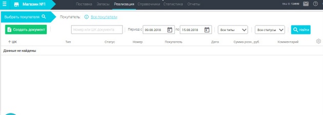 LiteBox - Раздел Реализация