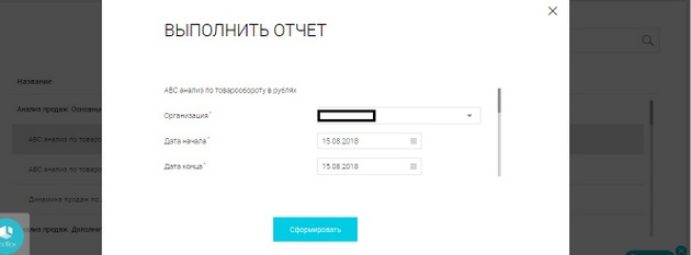 LiteBox - Сформировать